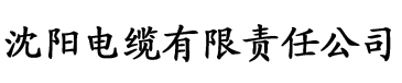 汤姆四虎影院电缆厂logo